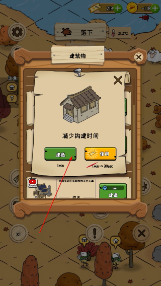 醇厚的生活内购版中文版