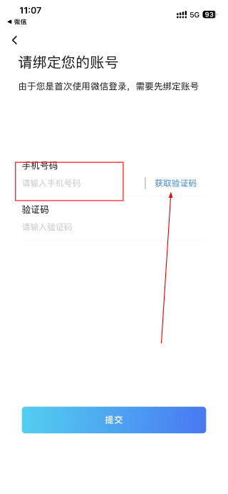 掌上环卫打卡考勤