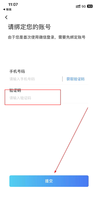 掌上环卫打卡考勤