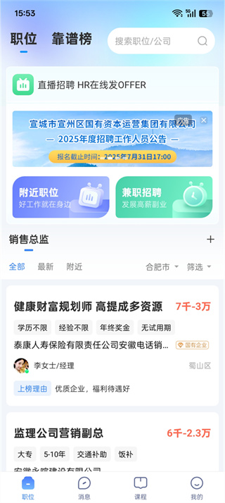 新安人才网