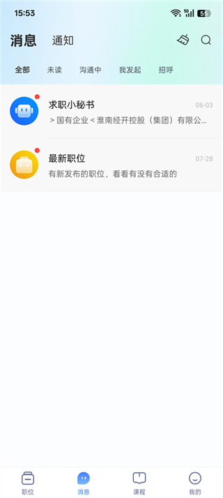 新安人才网