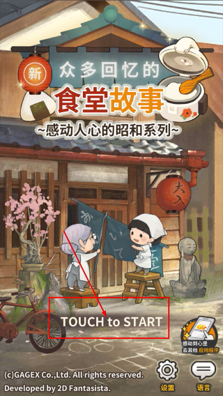 新众多回忆的食堂故事