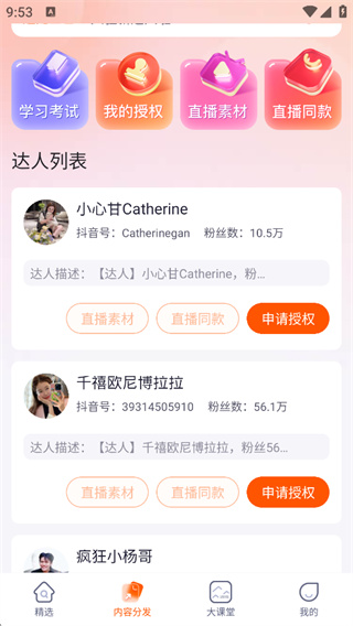 众小二