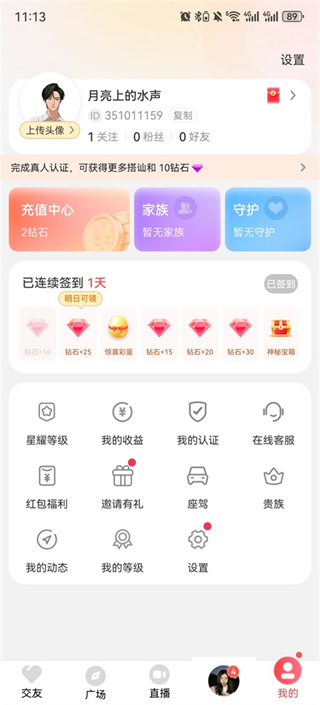 附近拼友