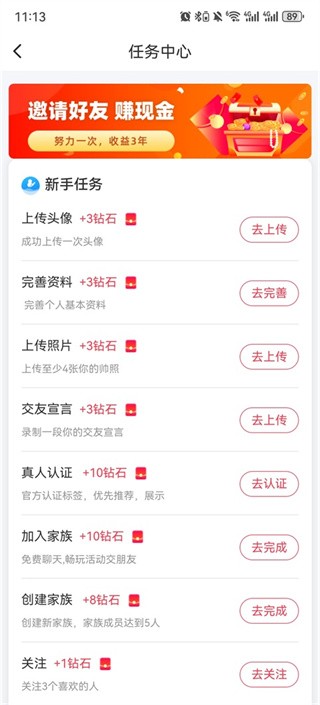 附近拼友