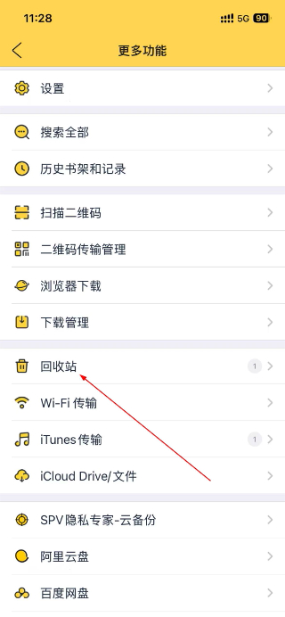 解压专家免费版