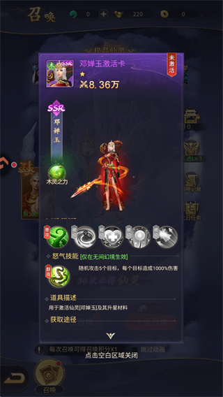 九天封神手游