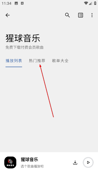 猩球音乐