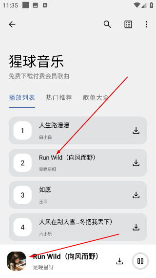 猩球音乐