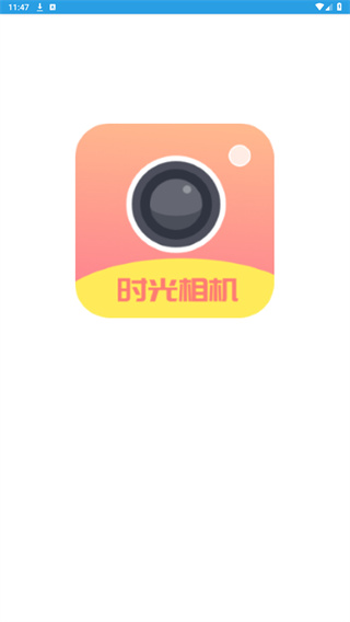 时光变老相机