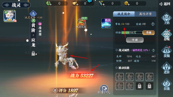 幻世九歌最新版