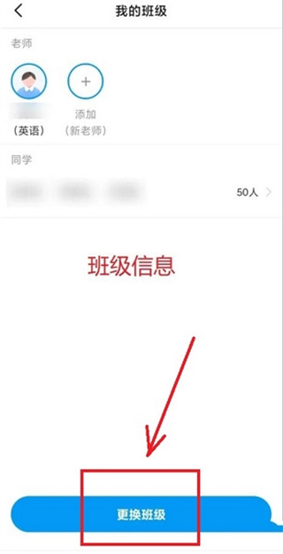 一起中学学生