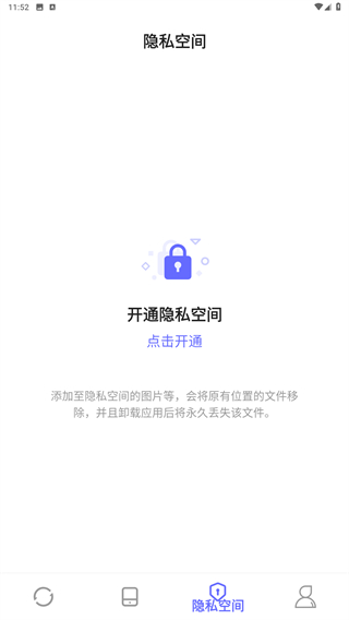 软件搬家