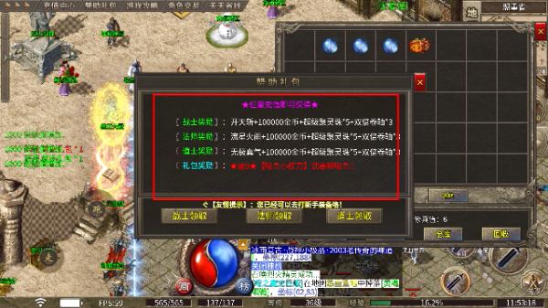 火雨单职业传奇最新版(996传奇盒子)