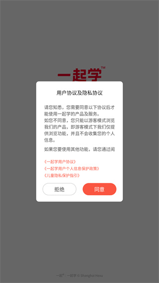 一起学