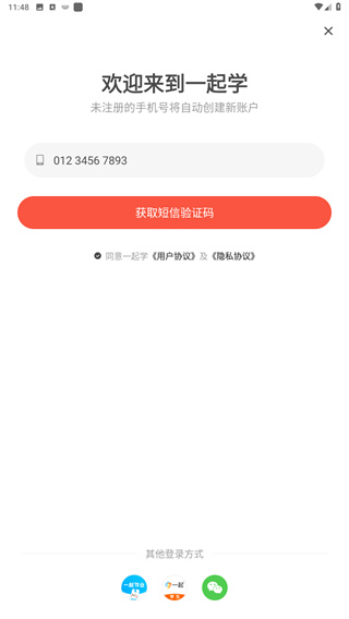 一起学