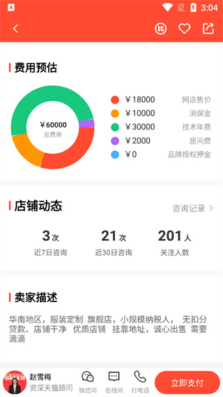 易店无忧