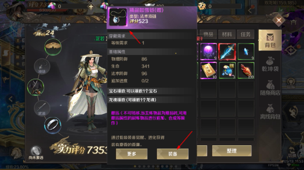 口袋征服最新版