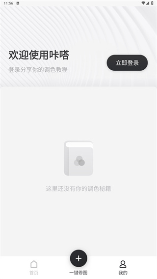 咔哒