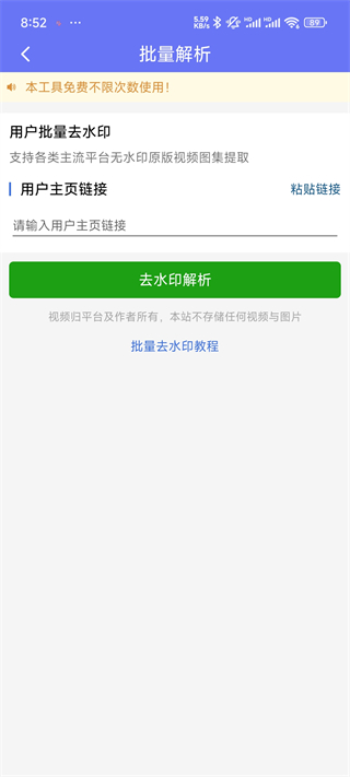 小男孩去水印