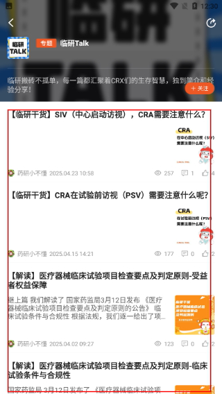 药研社