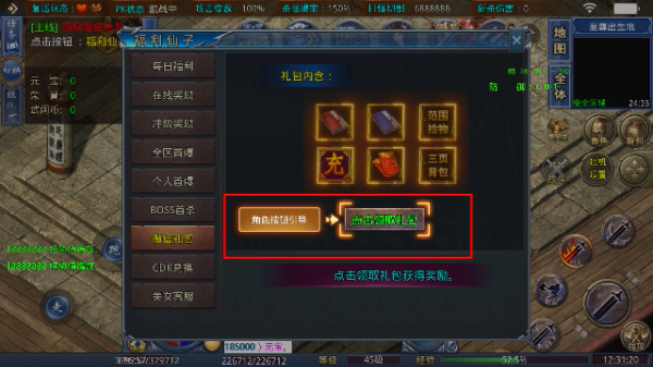 聚玩战天下(996传奇盒子)