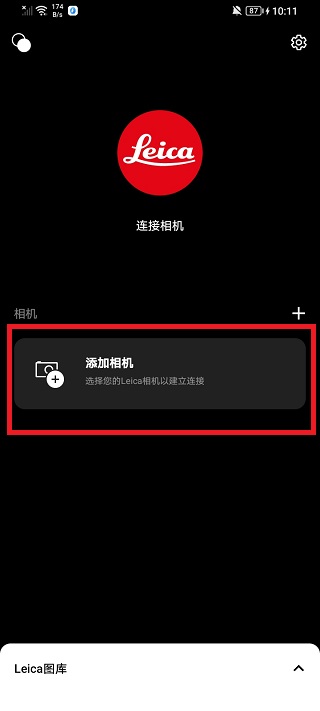莱卡相机
