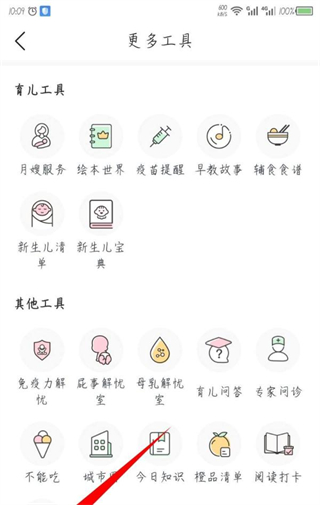 妈妈社区