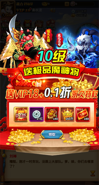 颤抖吧三国