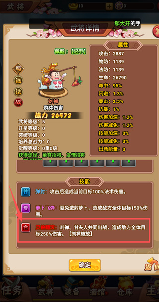 颤抖吧三国