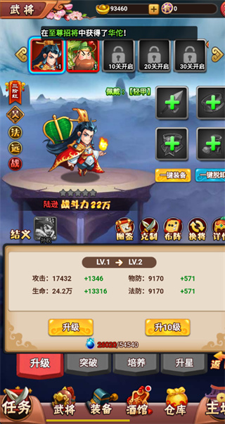 颤抖吧三国