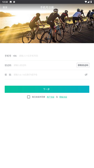 黑鸟单车