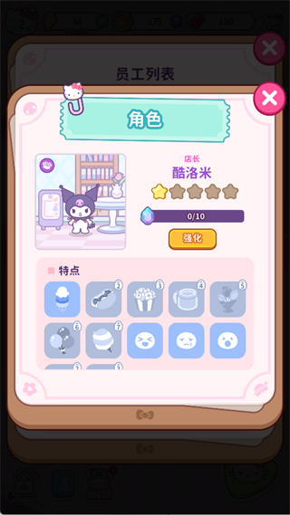 Hello Kitty My Dream Store