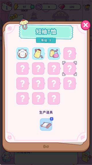 Hello Kitty My Dream Store