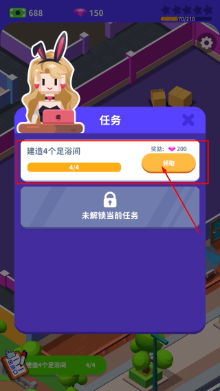 我要去洗脚