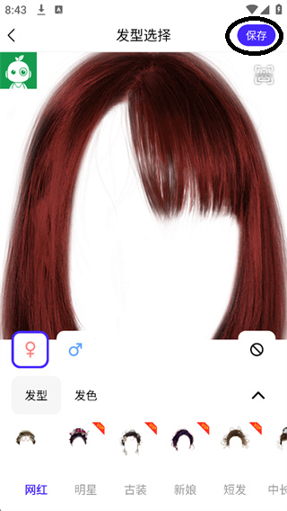 发型
