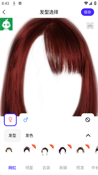 发型