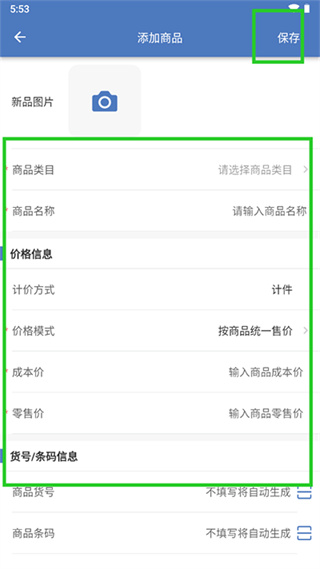 精臣进销存