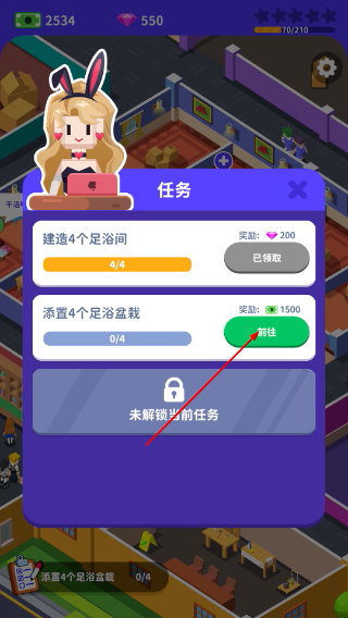 我要去洗脚无限钞票