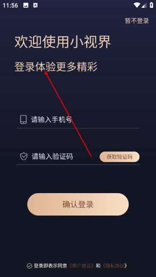 小视界短剧