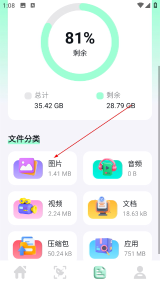 全能扫描君