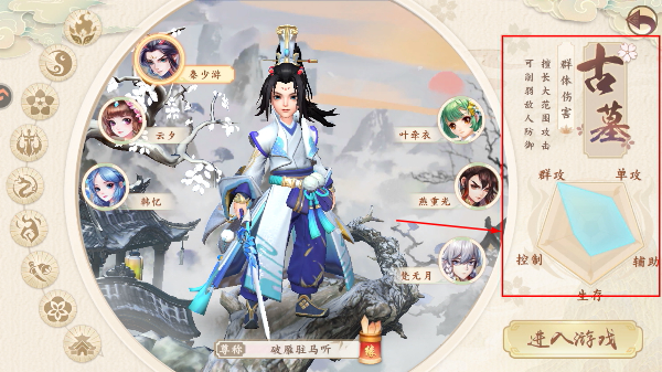 神雕侠侣2