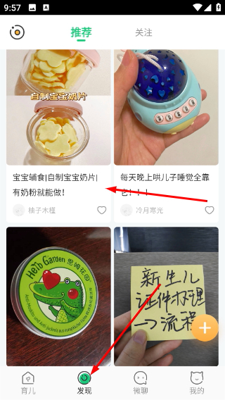 宝宝管家