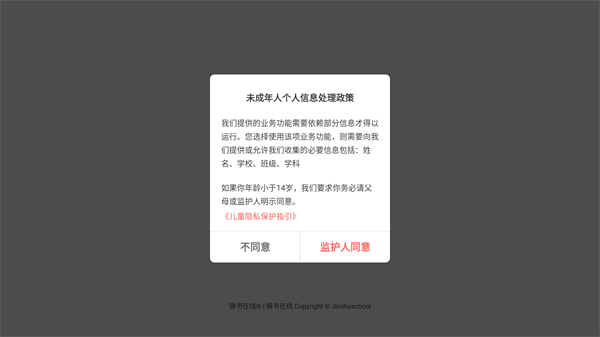 锦书在线