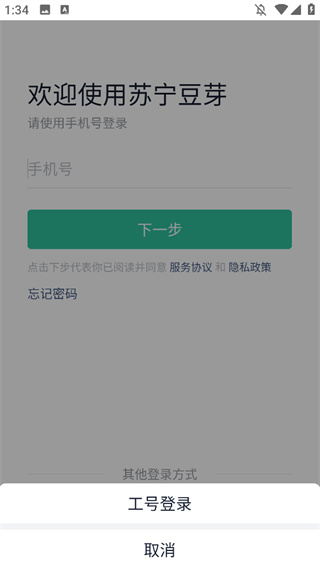 苏宁豆芽