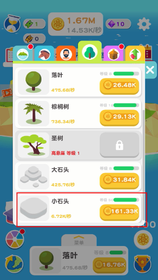 进化地球无限金币版