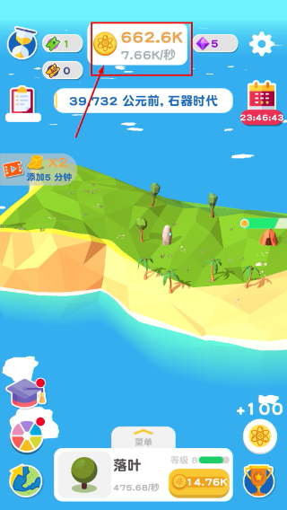 进化地球mod作弊菜单