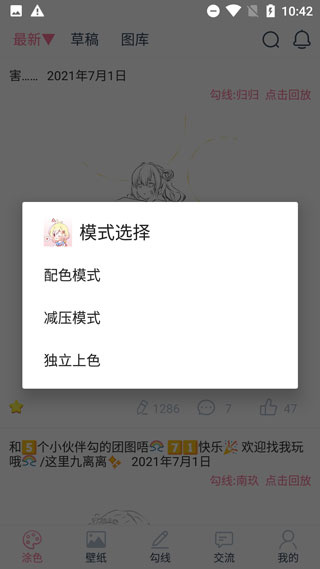 漫芽糖绘画