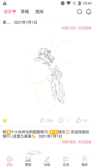 漫芽糖绘画