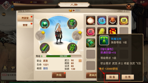 神仙道高清重制版安卓版